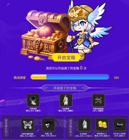 《街头篮球》五一奥丁众神归位 战英灵殿赢极品宝箱 《街头篮球》五一奥丁众神归位 战英灵殿赢极品宝箱