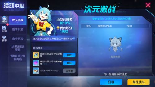 《机动都市阿尔法》次元战场第三章阿尔法保卫战开启 《机动都市阿尔法》次元战场第三章阿尔法保卫战开启