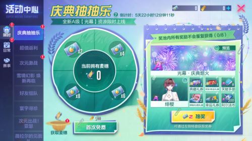 《机动都市阿尔法》次元战场第三章阿尔法保卫战开启 《机动都市阿尔法》次元战场第三章阿尔法保卫战开启