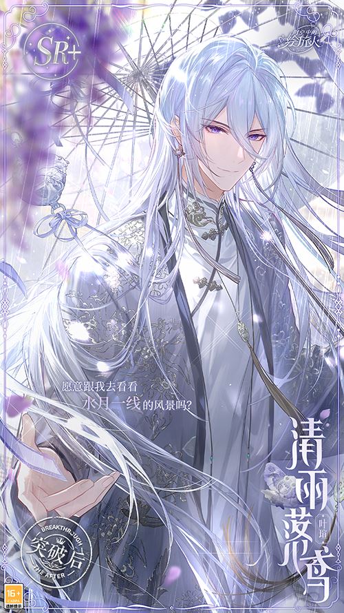 《时空中的绘旅人》缱绻假日 清雨落鸢 4月29日开启