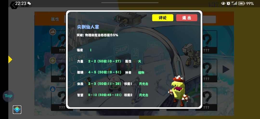 超数据世界新手前期宠物选择推荐攻略