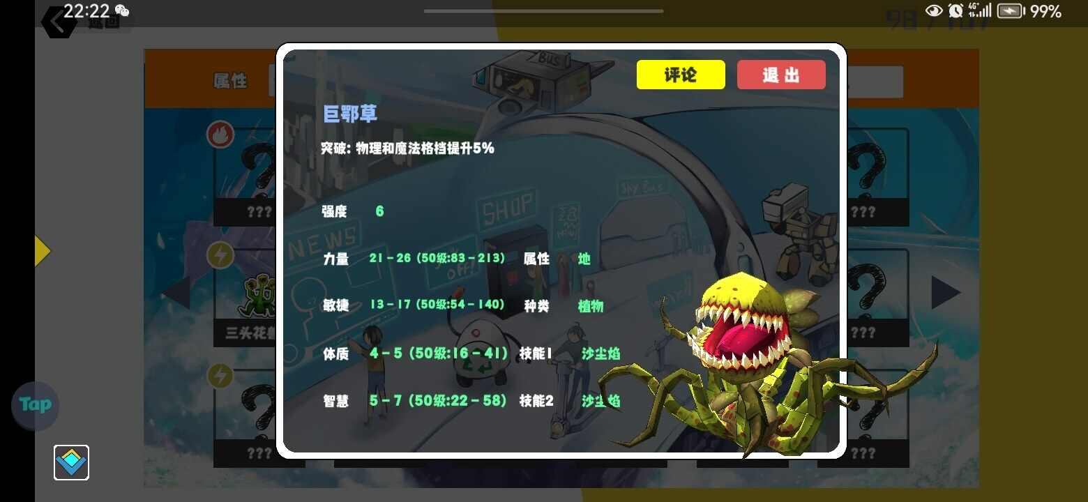 超数据世界新手前期宠物选择推荐攻略