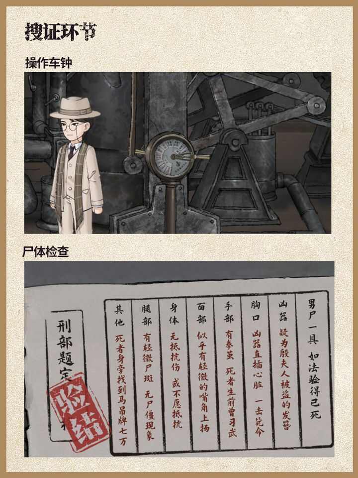 山河旅探手机版第四章通关图文攻略