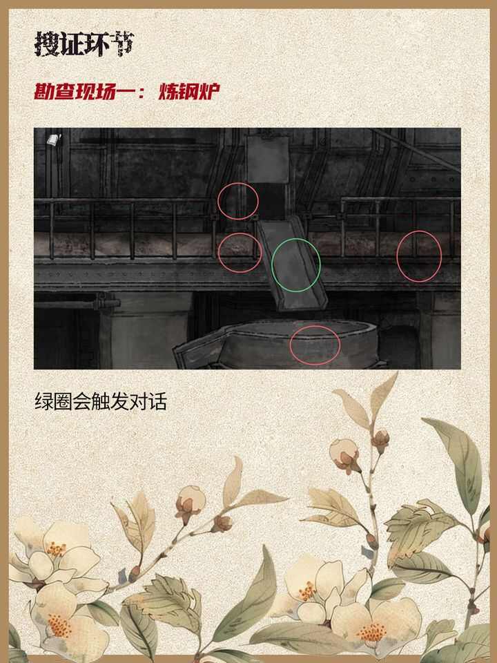 山河旅探手机版第三章通关攻略