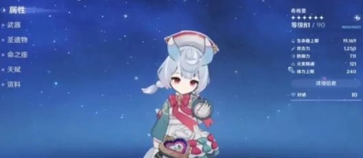 原神希格雯毕业面板属性 不同配装版本毕业属性面板介绍