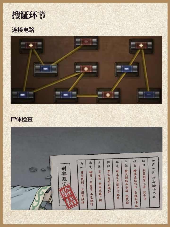 山河旅探手机版第四章通关图文攻略