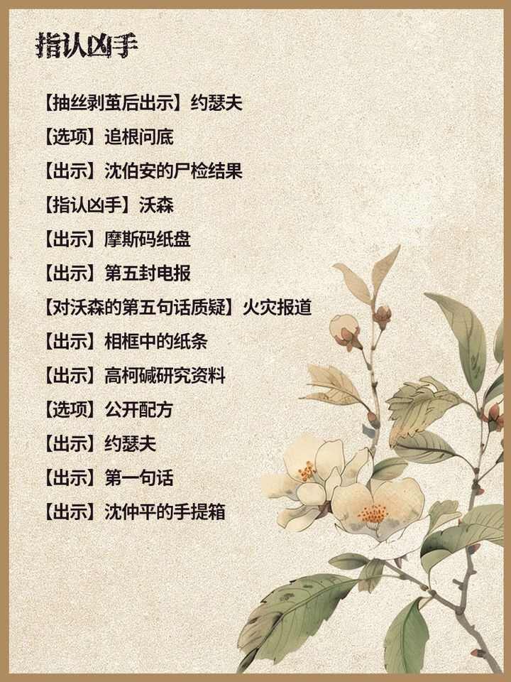 山河旅探手机版第六章通关图文攻略