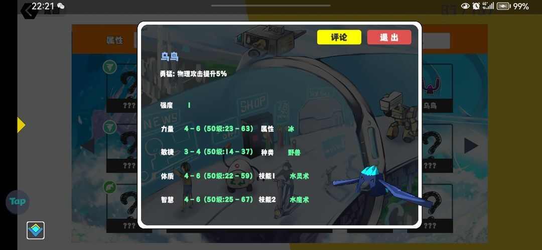 超数据世界新手前期宠物选择推荐攻略