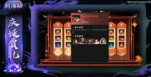 《极无双2》1.5周年版本直播来袭 内容福利抢先了解