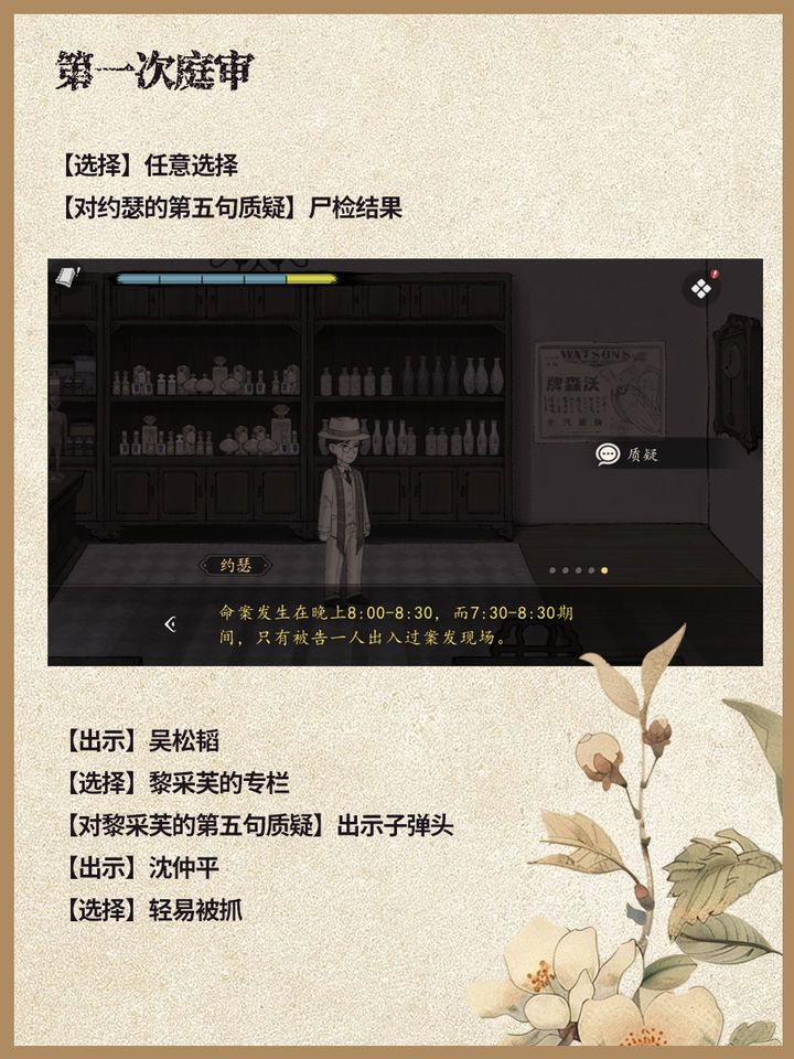 山河旅探手机版第六章通关图文攻略