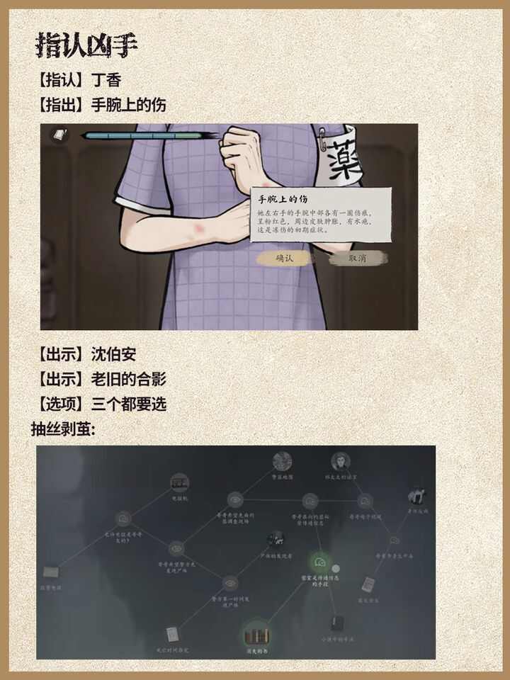 山河旅探手机版第六章通关图文攻略