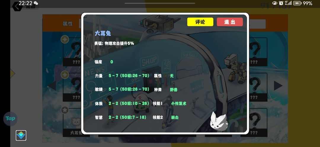 超数据世界新手前期宠物选择推荐攻略