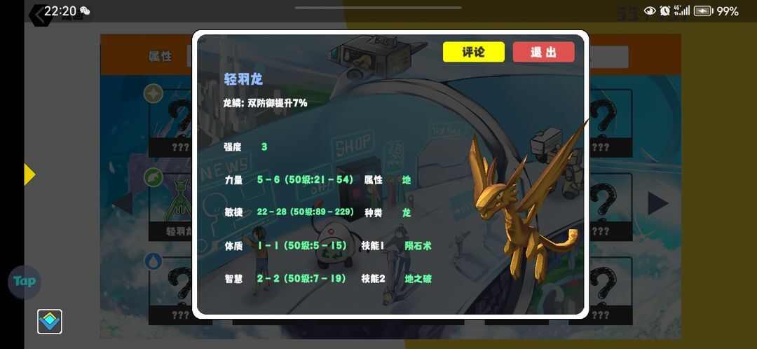 超数据世界新手前期宠物选择推荐攻略