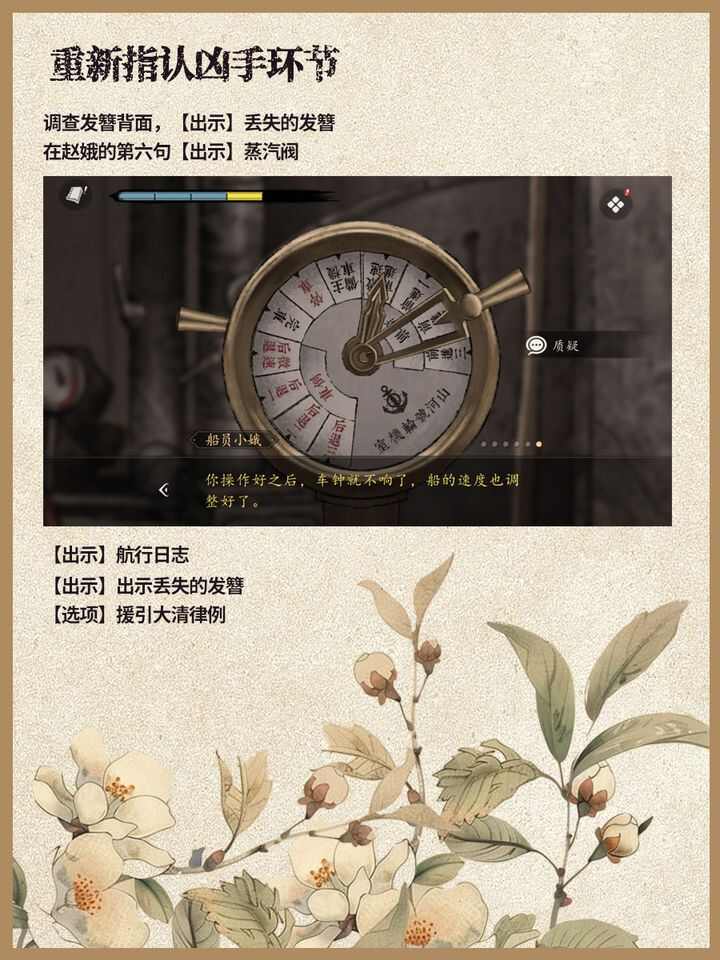 山河旅探手机版第四章通关图文攻略