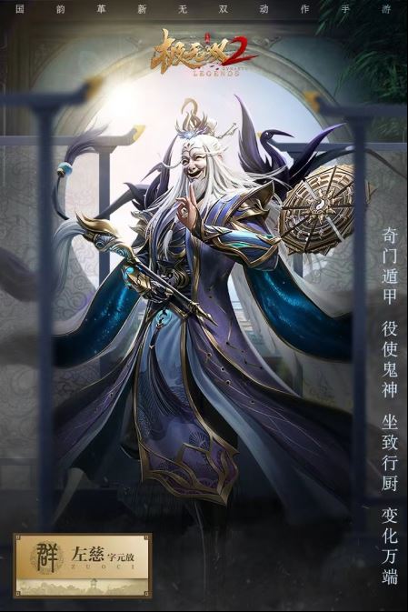 《极无双2》1.5周年版本直播来袭 内容福利抢先了解