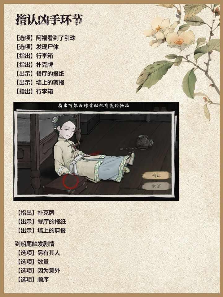 山河旅探手机版第四章通关图文攻略