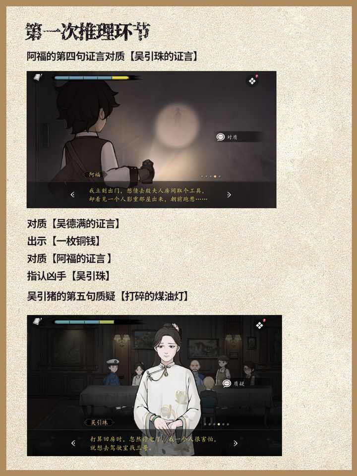 山河旅探手机版第四章通关图文攻略