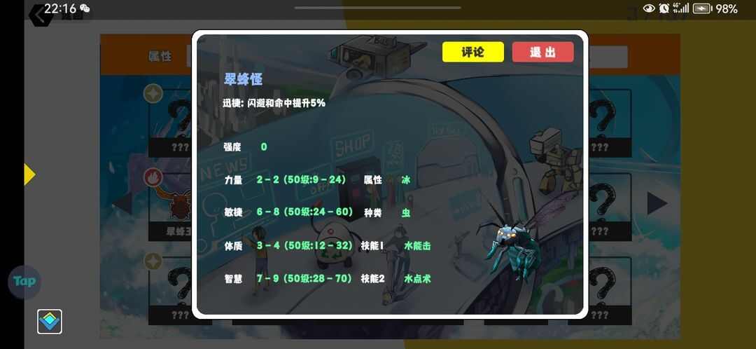 超数据世界新手前期宠物选择推荐攻略