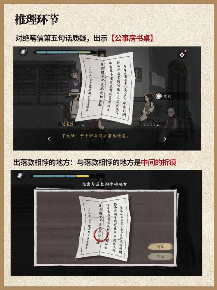 山河旅探手机版第三章通关攻略