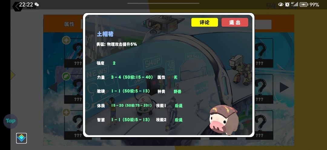 超数据世界新手前期宠物选择推荐攻略