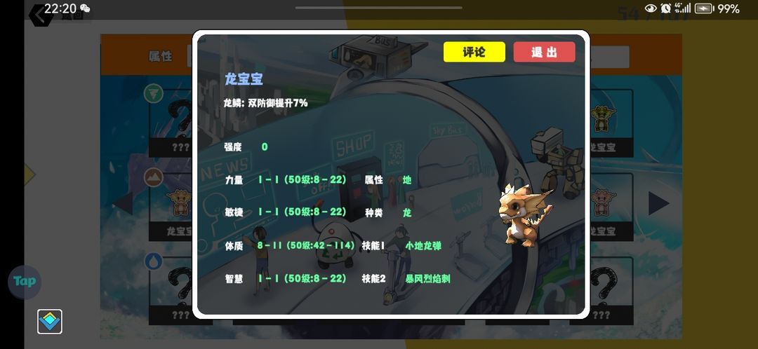 超数据世界新手前期宠物选择推荐攻略