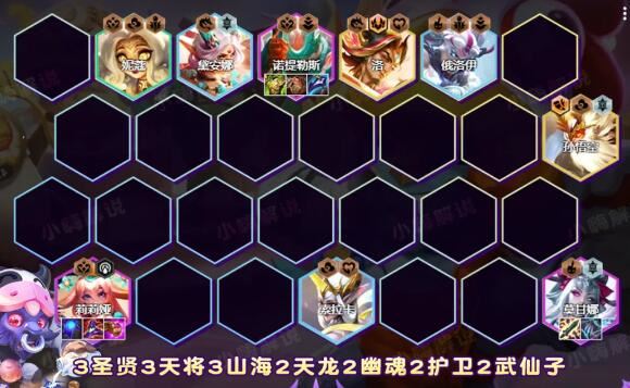 云顶之弈手游莉莉娅s11阵容玩法 圣贤阵容莉莉娅装备羁绊玩法教程