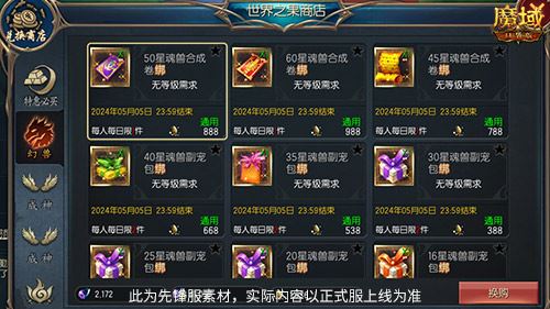 五一假期放不够 魔域口袋版这些福利别忘了带走 五一假期放不够 魔域口袋版这些福利别忘了带走