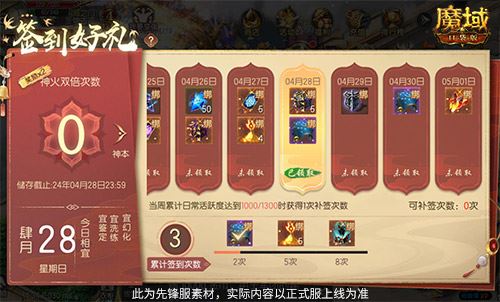 五一这些福利别忘了 魔域口袋版五一奖励上线就领