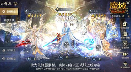 第三届众神殿开启 来魔域口袋版参与天天拿奖励 第三届众神殿开启 来魔域口袋版参与天天拿奖励