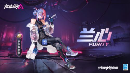 《机动都市阿尔法》全新奖池 记忆重演 即将上线