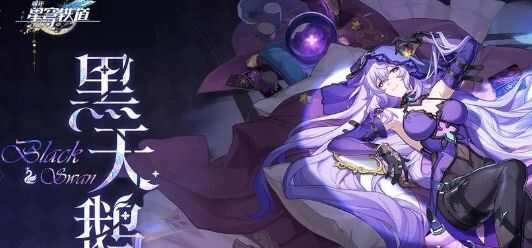 崩坏星穹铁道椒丘阵容搭配推荐攻略