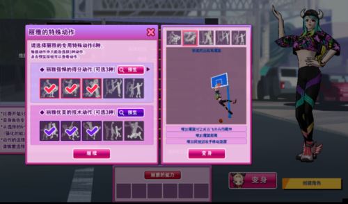 热爱依旧难挡《街头篮球》与其他游戏的优劣对比