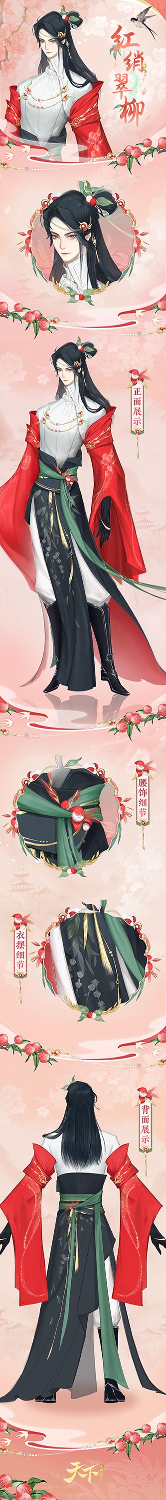 谁敢信 我在《天下》手游已经率先实现了荔枝自由 