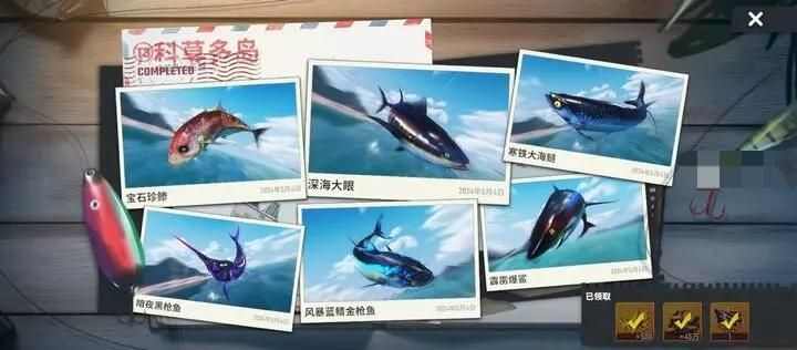 欢乐钓鱼大师T3新地图奇珍鱼典藏鱼图鉴大全