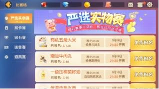 《网易棋牌》迎更新 五月精彩活动即将来袭