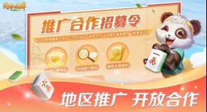 《网易棋牌》迎更新 五月精彩活动即将来袭