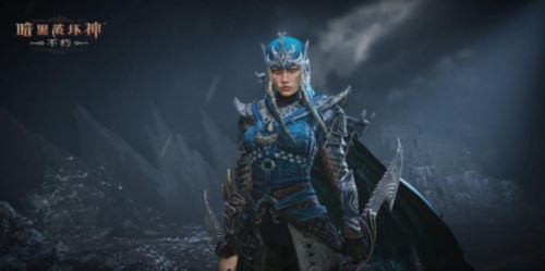 《暗黑破坏神：不朽》全新职业雾刃 5月23日震撼登场