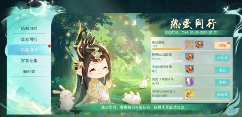 《天下》手游竞技全明星赛今日开启