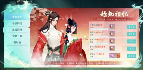 《天下》手游竞技全明星赛今日开启