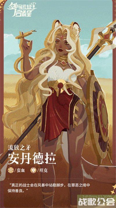 剑与远征启程豹女角色介绍 豹女值得培养吗