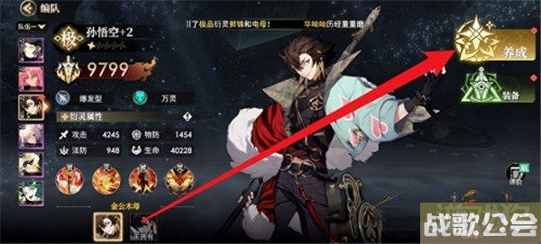 少年西游记2角色升星攻略 战力提升方式分享