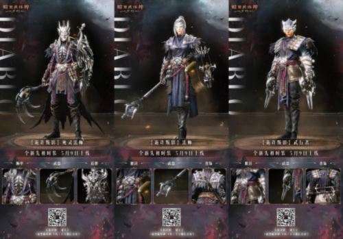 《暗黑破坏神:不朽》先祖之路时装今日搅动风云