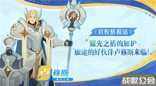 剑与远征启程卢修斯技能介绍 卢修斯测评分享