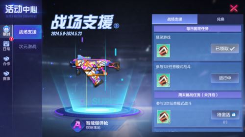 《机动都市阿尔法》全新S级宠物章鱼星人 正式上线 《机动都市阿尔法》全新S级宠物章鱼星人 正式上线