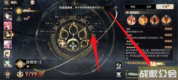 少年西游记2角色升星攻略 战力提升方式分享