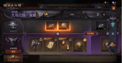 《暗黑破坏神:不朽》先祖之路时装今日搅动风云