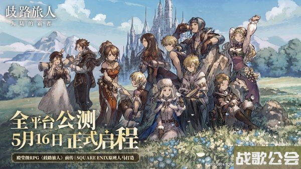 歧路旅人大陆的霸者最终boss打法攻略