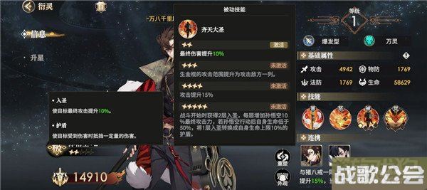 少年西游记2最强阵容推荐 玩什么阵容好