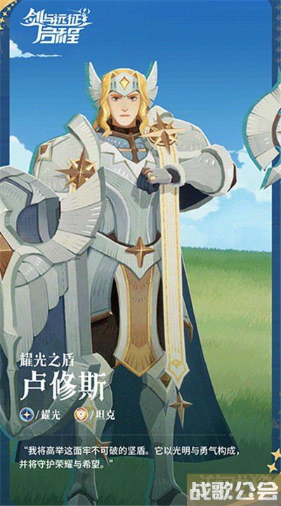剑与远征启程卢修斯技能介绍 卢修斯测评分享