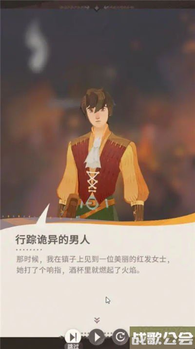 剑与远征启程火女值得培养吗 火女剧情可以相信吗